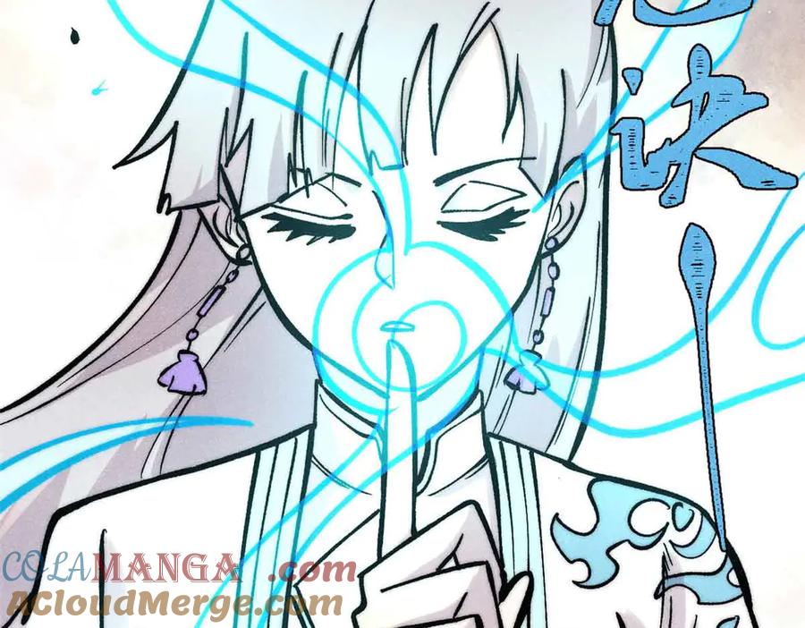 《万古最强宗》427 永远被针对 第5页