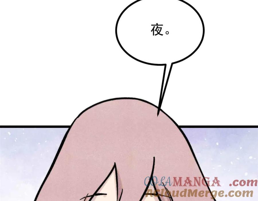 《万古最强宗》427 永远被针对 第73页