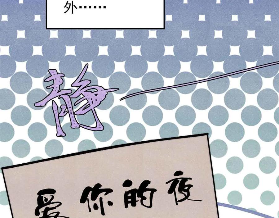 《万古最强宗》427 永远被针对 第52页