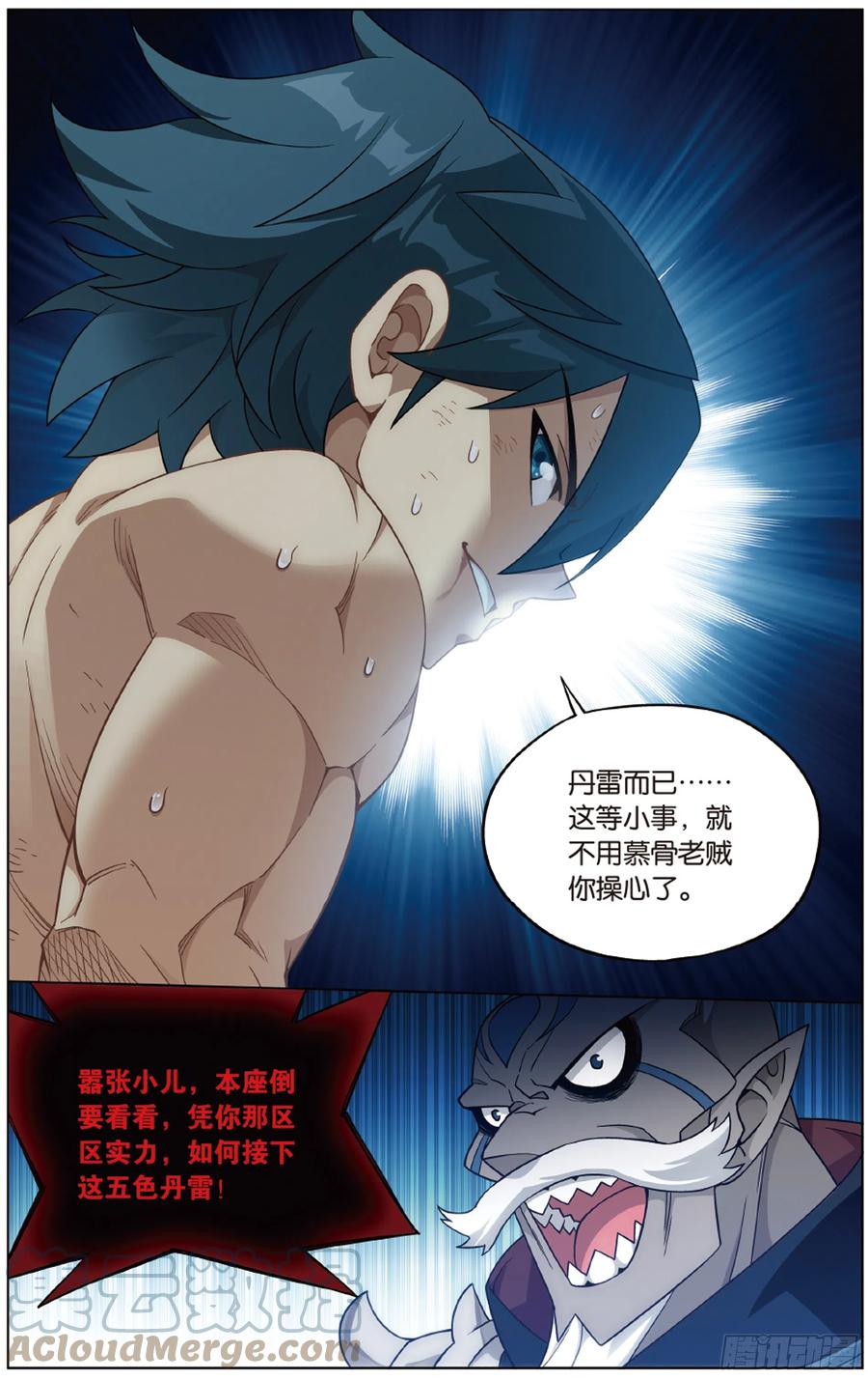 斗破苍穹 281回 雷霆万钧 第16页