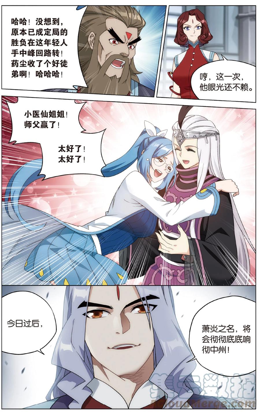 斗破苍穹 281回 雷霆万钧 第12页