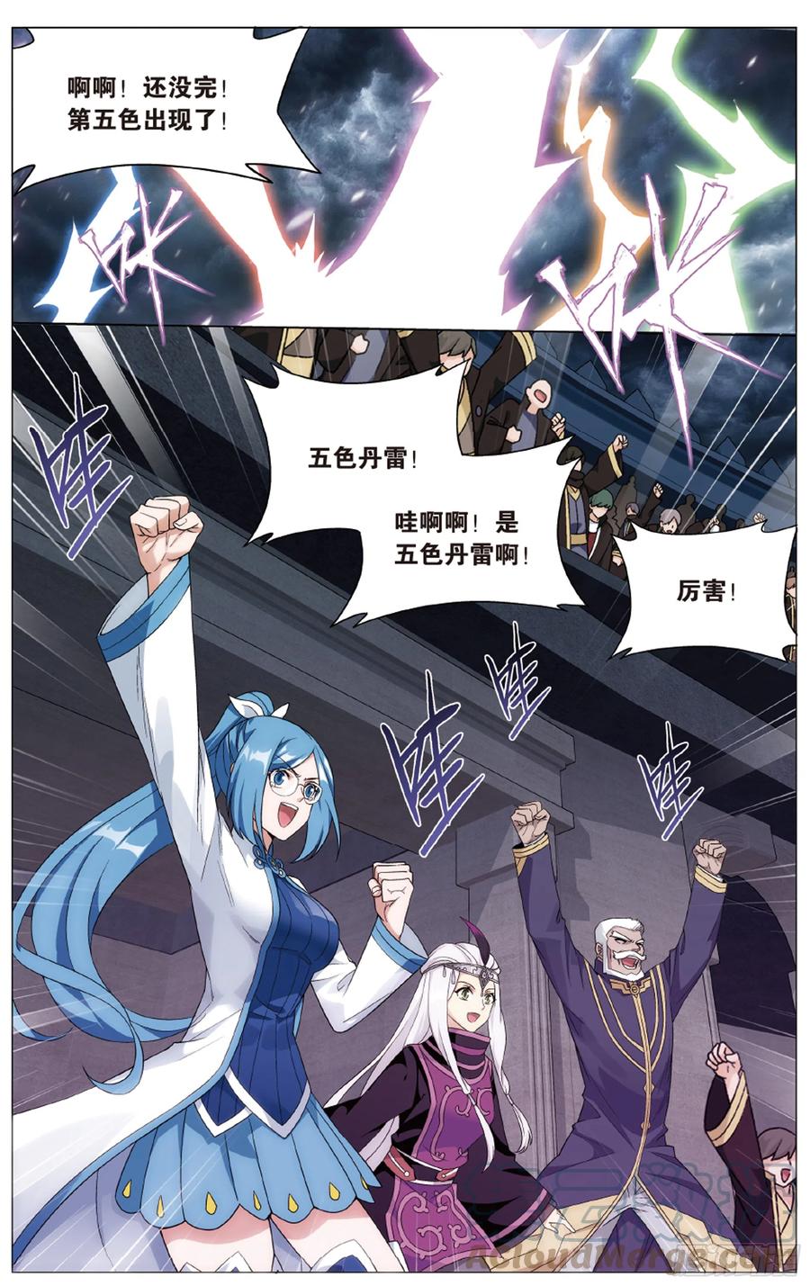 斗破苍穹 281回 雷霆万钧 第10页