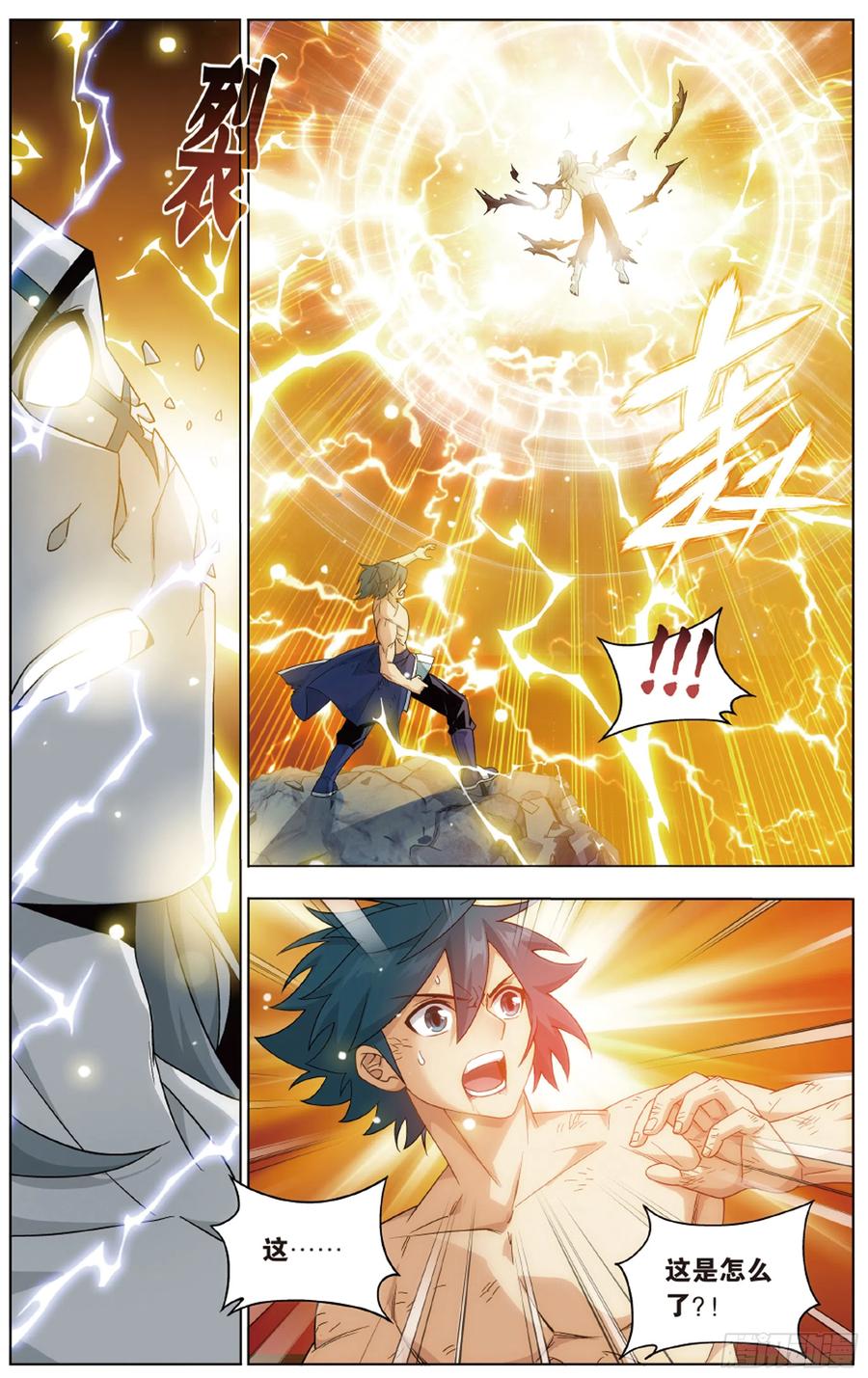 斗破苍穹 281回 雷霆万钧 第21页