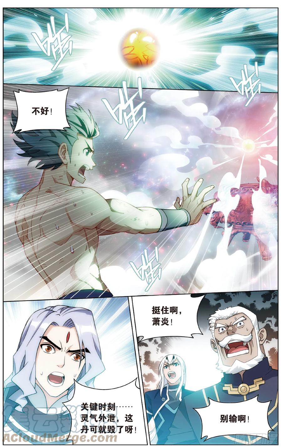 斗破苍穹 281回 雷霆万钧 第6页