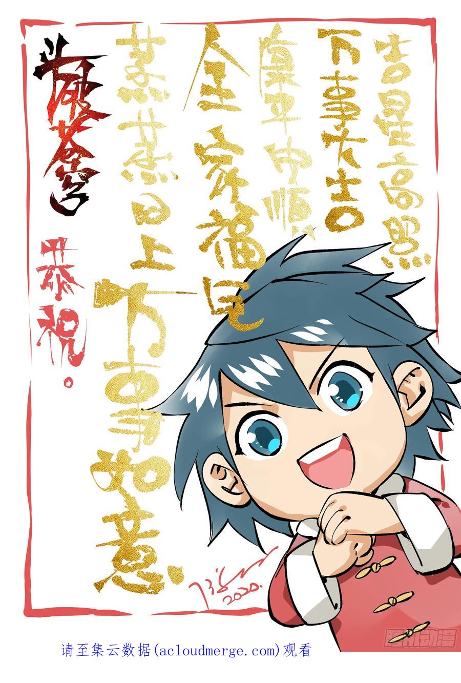 斗破苍穹 283回 误会？ 第30页