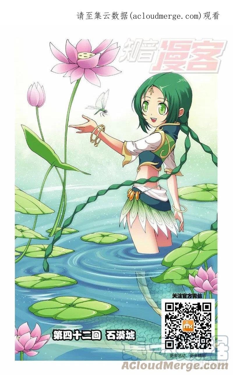 斗破苍穹 42（上） 第1页