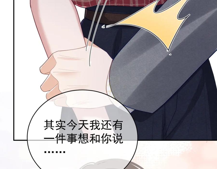 《天降萌宝：霍爷请签收》第44话 本性暴露 第84页