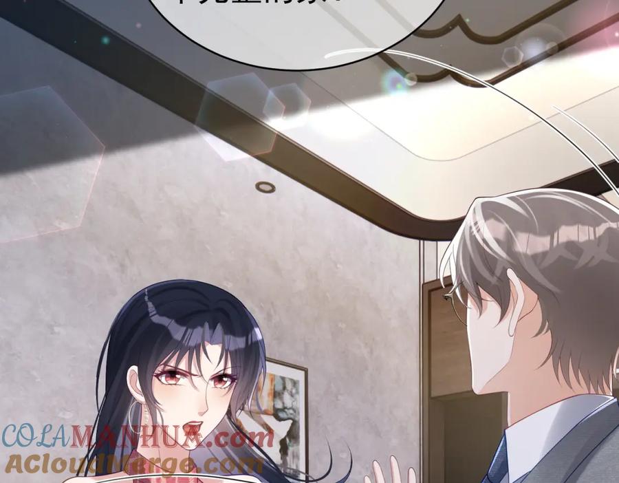 《天降萌宝：霍爷请签收》第44话 本性暴露 第89页