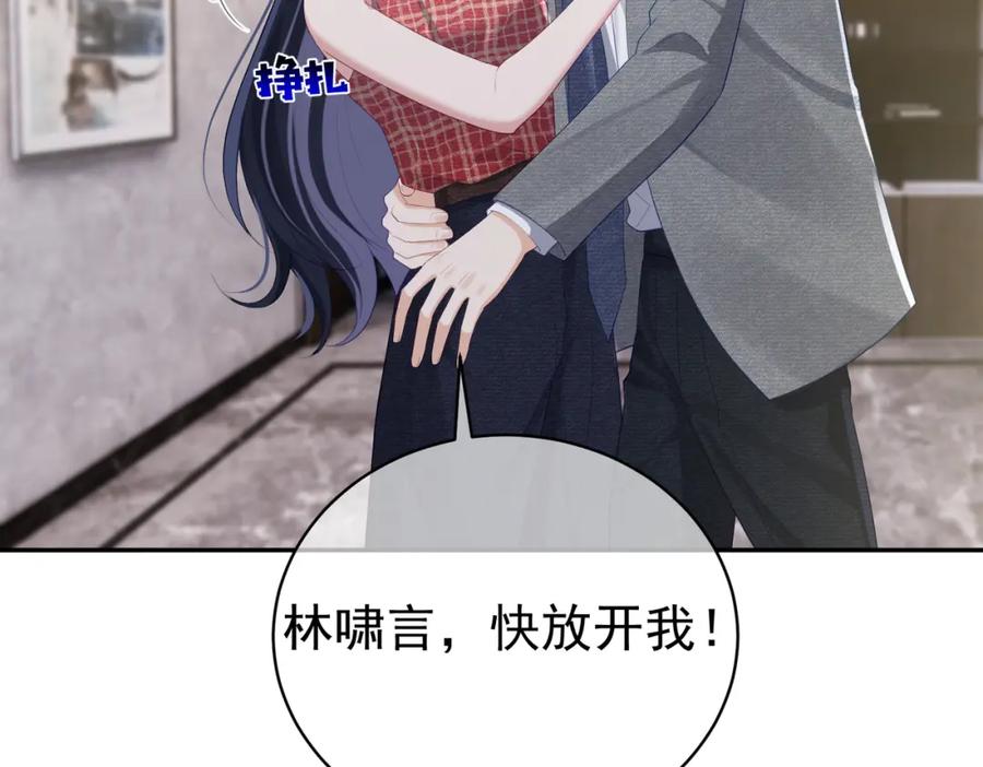 《天降萌宝：霍爷请签收》第44话 本性暴露 第96页