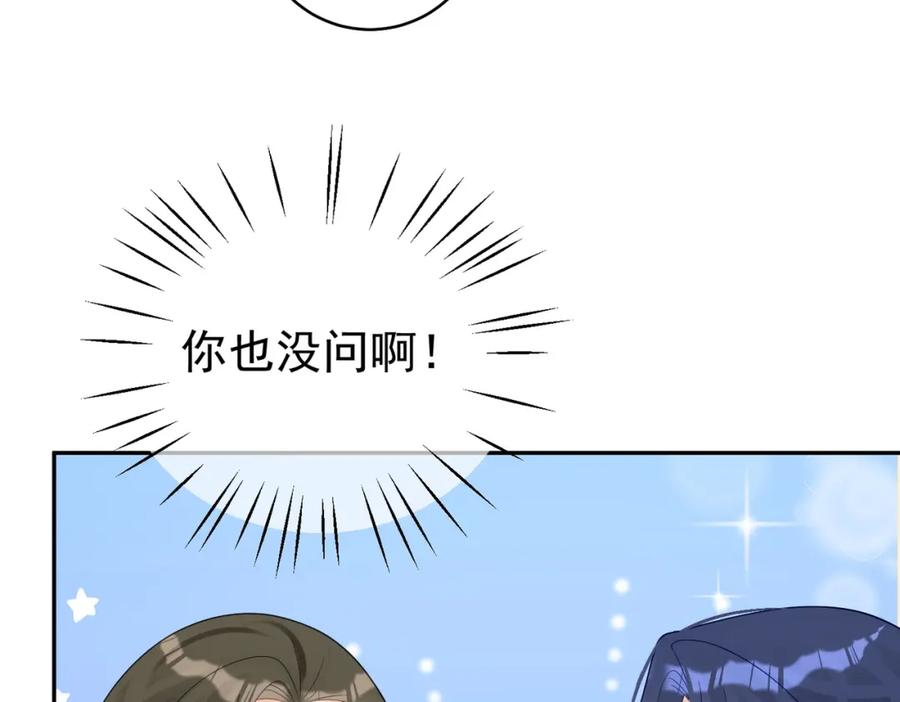 《天降萌宝：霍爷请签收》第44话 本性暴露 第63页