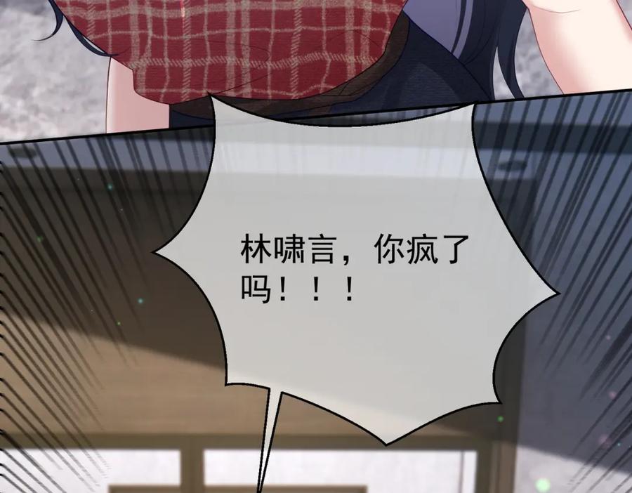 《天降萌宝：霍爷请签收》第44话 本性暴露 第103页