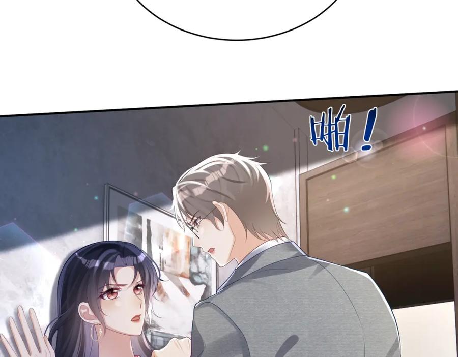 《天降萌宝：霍爷请签收》第44话 本性暴露 第87页
