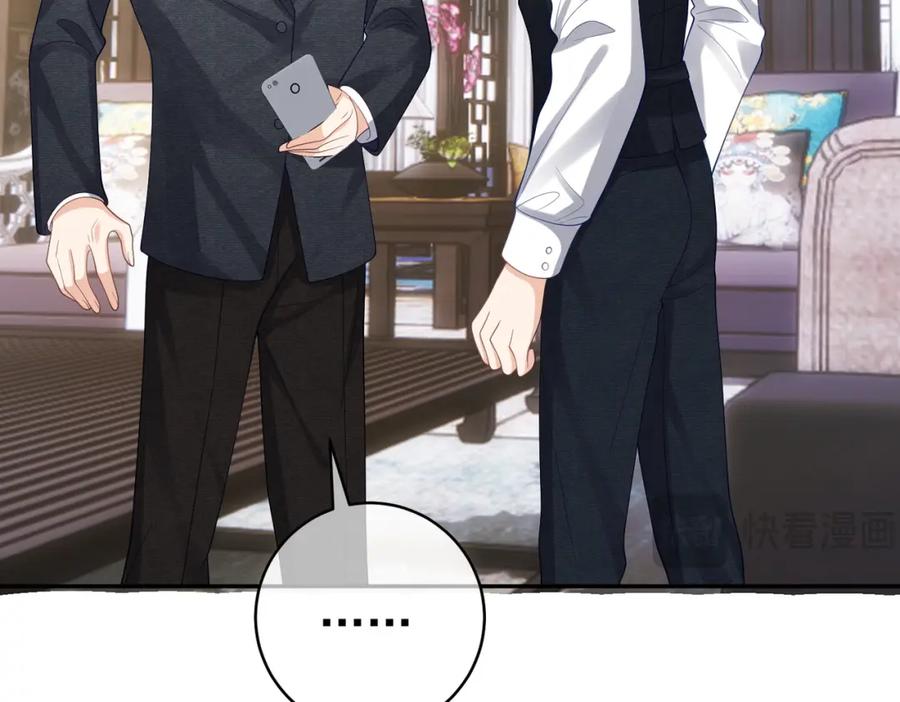 《天降萌宝：霍爷请签收》第44话 本性暴露 第62页