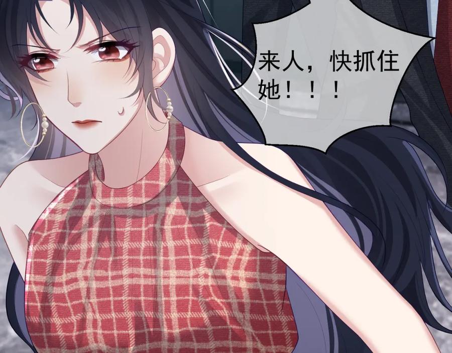 《天降萌宝：霍爷请签收》第44话 本性暴露 第102页