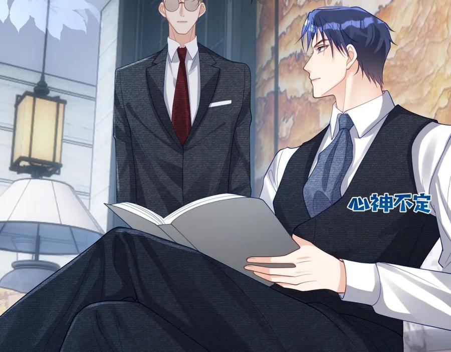 《天降萌宝：霍爷请签收》第44话 本性暴露 第52页