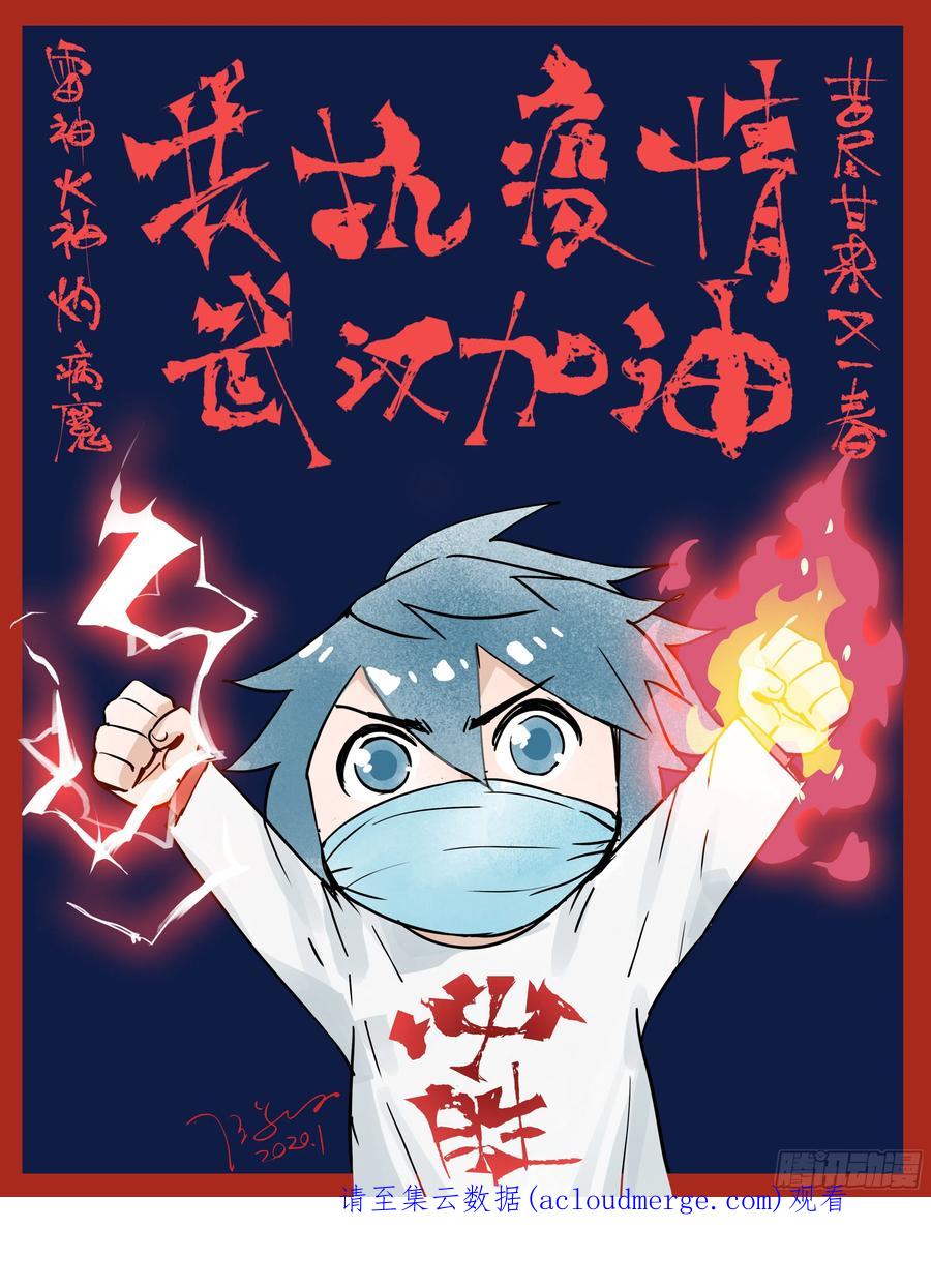 斗破苍穹 285回 星域 第24页