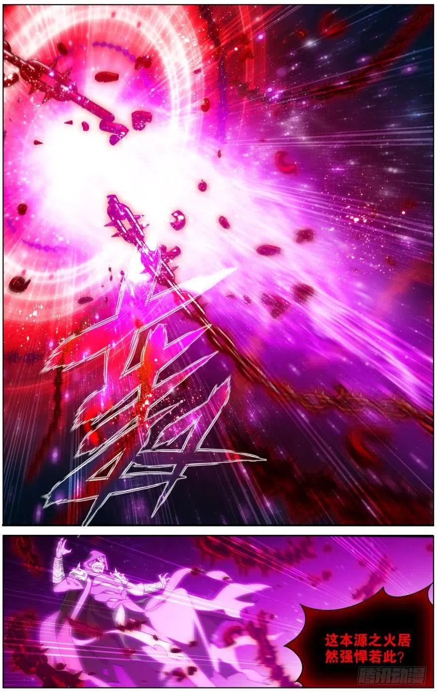 斗破苍穹 287回 本源之火 第16页