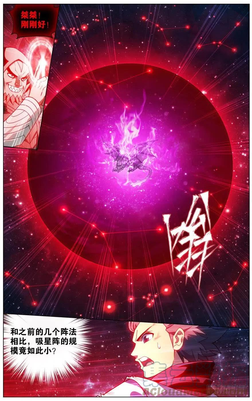 斗破苍穹 287回 本源之火 第19页