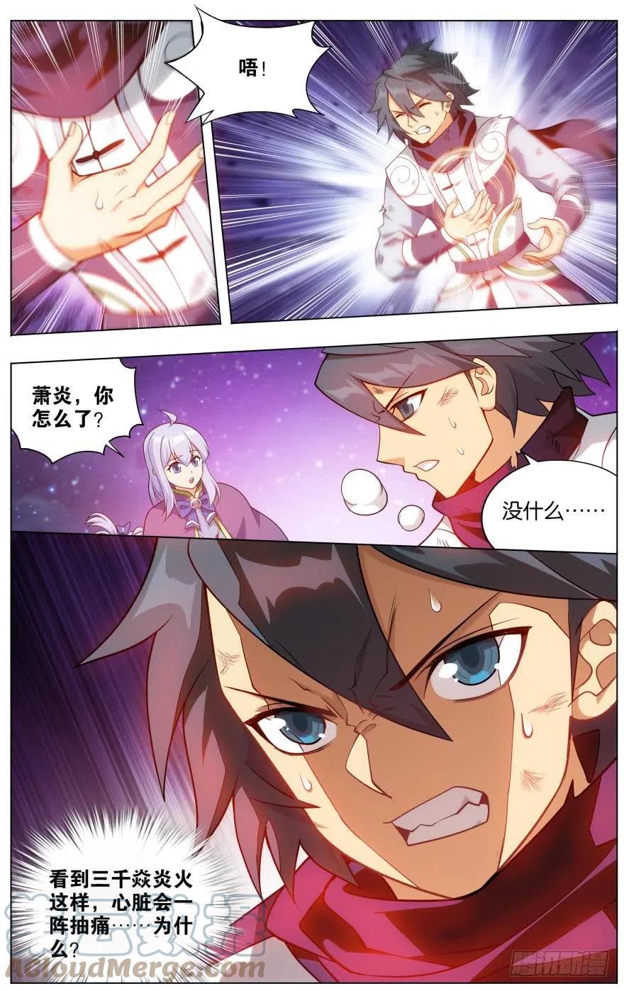 斗破苍穹 287回 本源之火 第9页