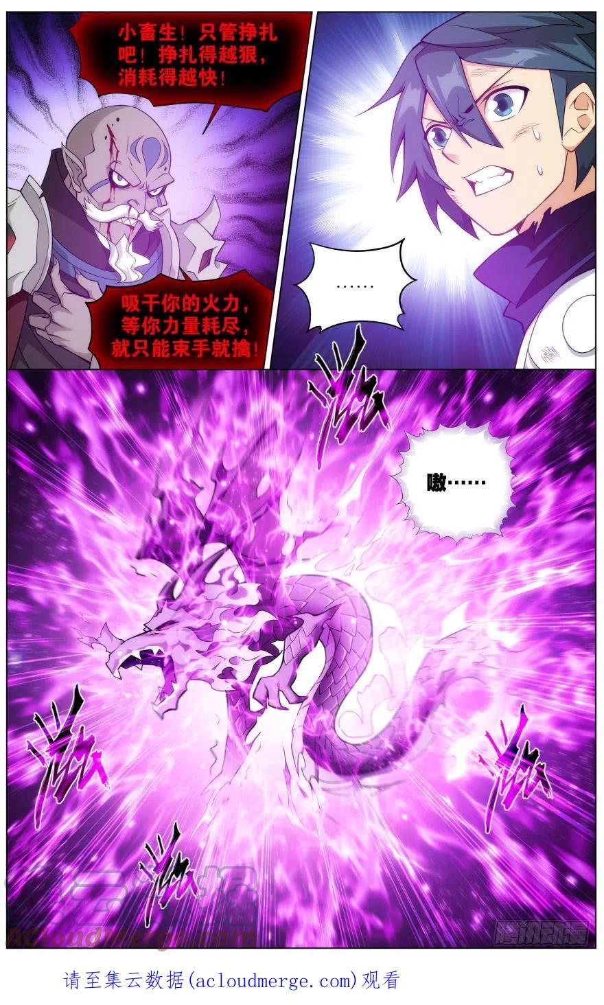 斗破苍穹 287回 本源之火 第21页