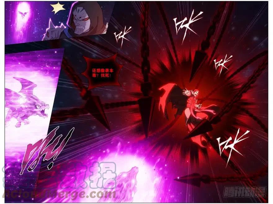 斗破苍穹 287回 本源之火 第17页