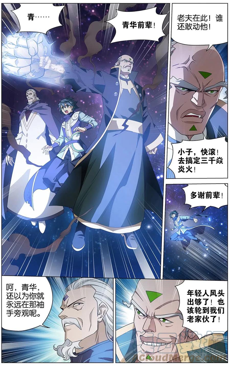 斗破苍穹 288回 海角天涯，两鬓生华 第19页