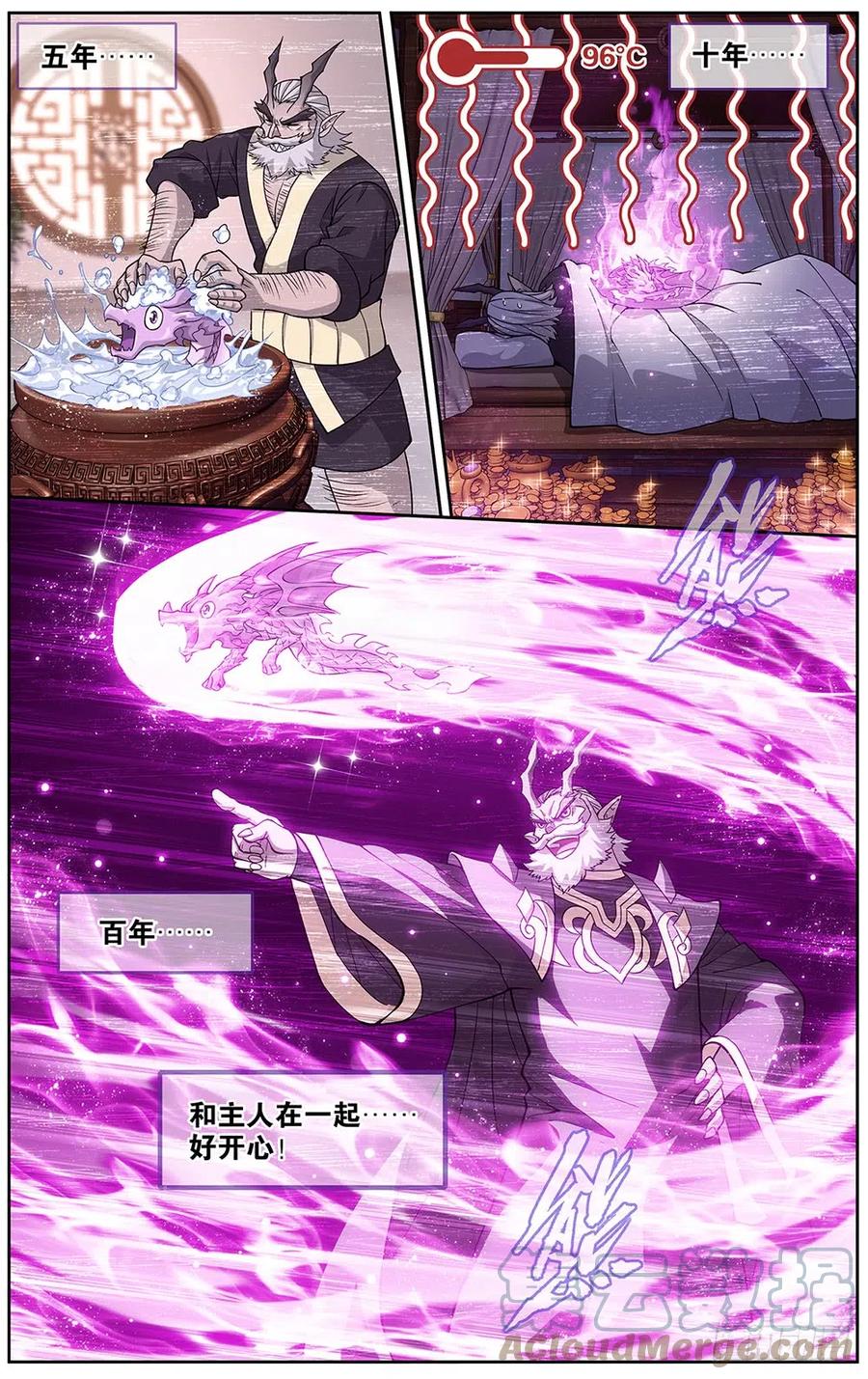 斗破苍穹 288回 海角天涯，两鬓生华 第5页