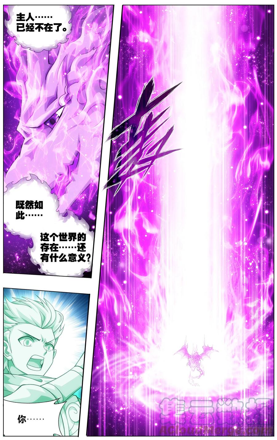 斗破苍穹 第289回 丹诀 第17页