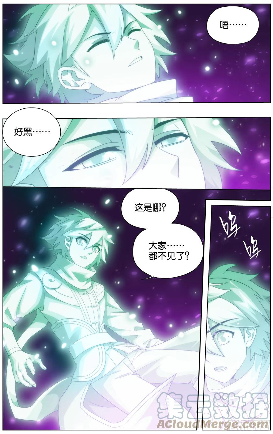 斗破苍穹 第289回 丹诀 第7页