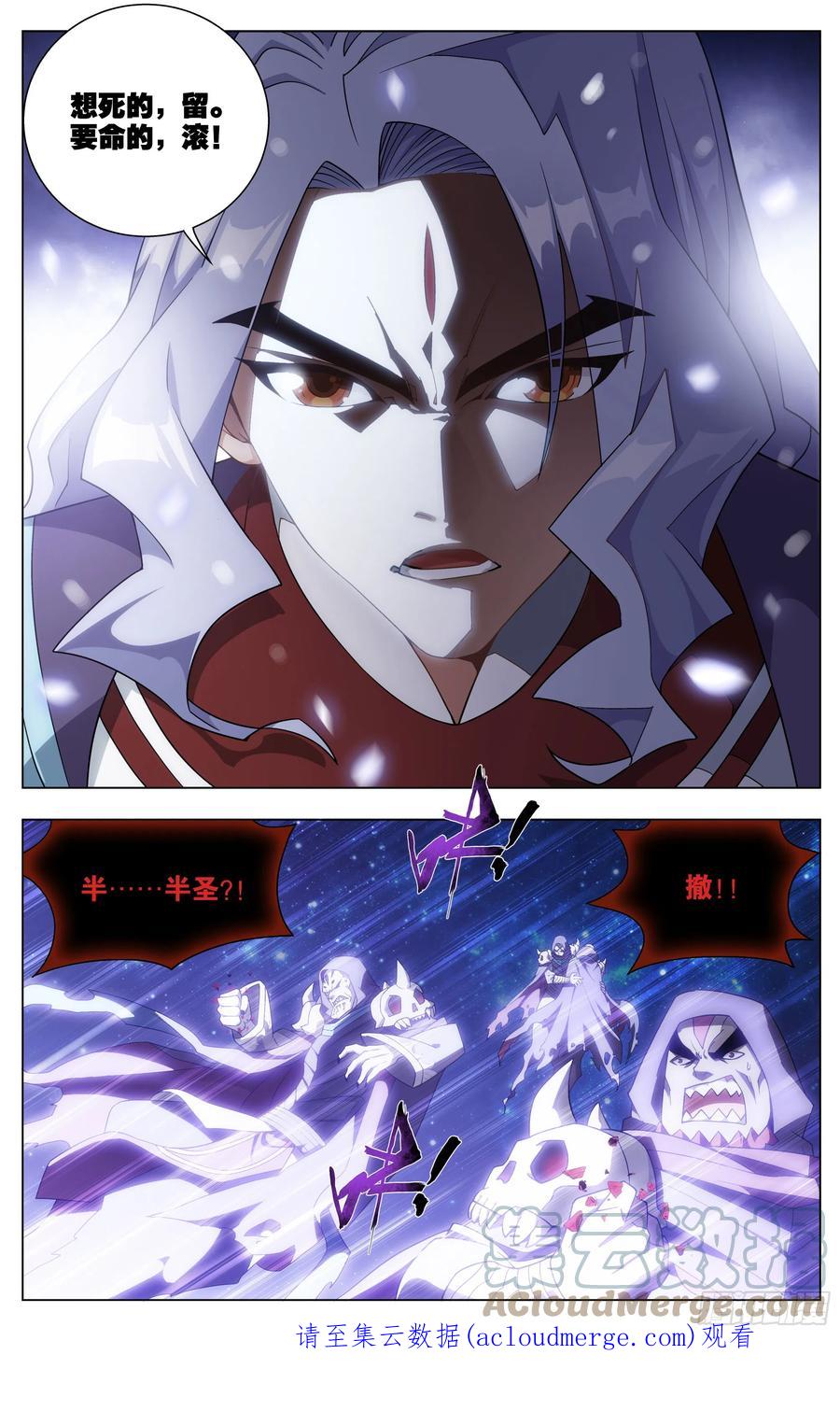 斗破苍穹 第289回 丹诀 第23页