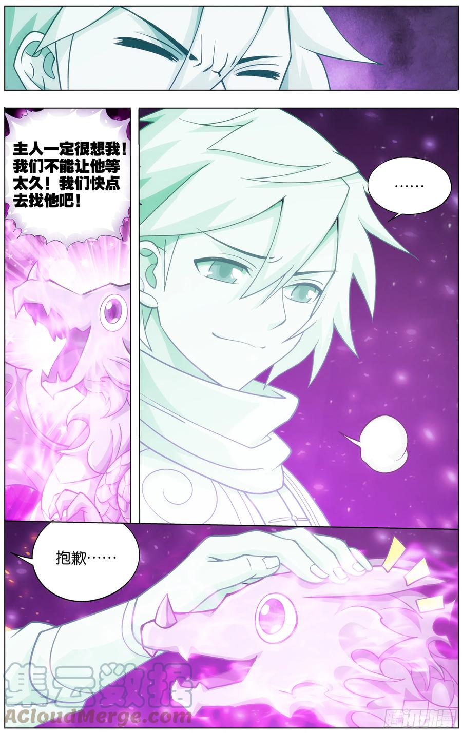 斗破苍穹 第289回 丹诀 第13页