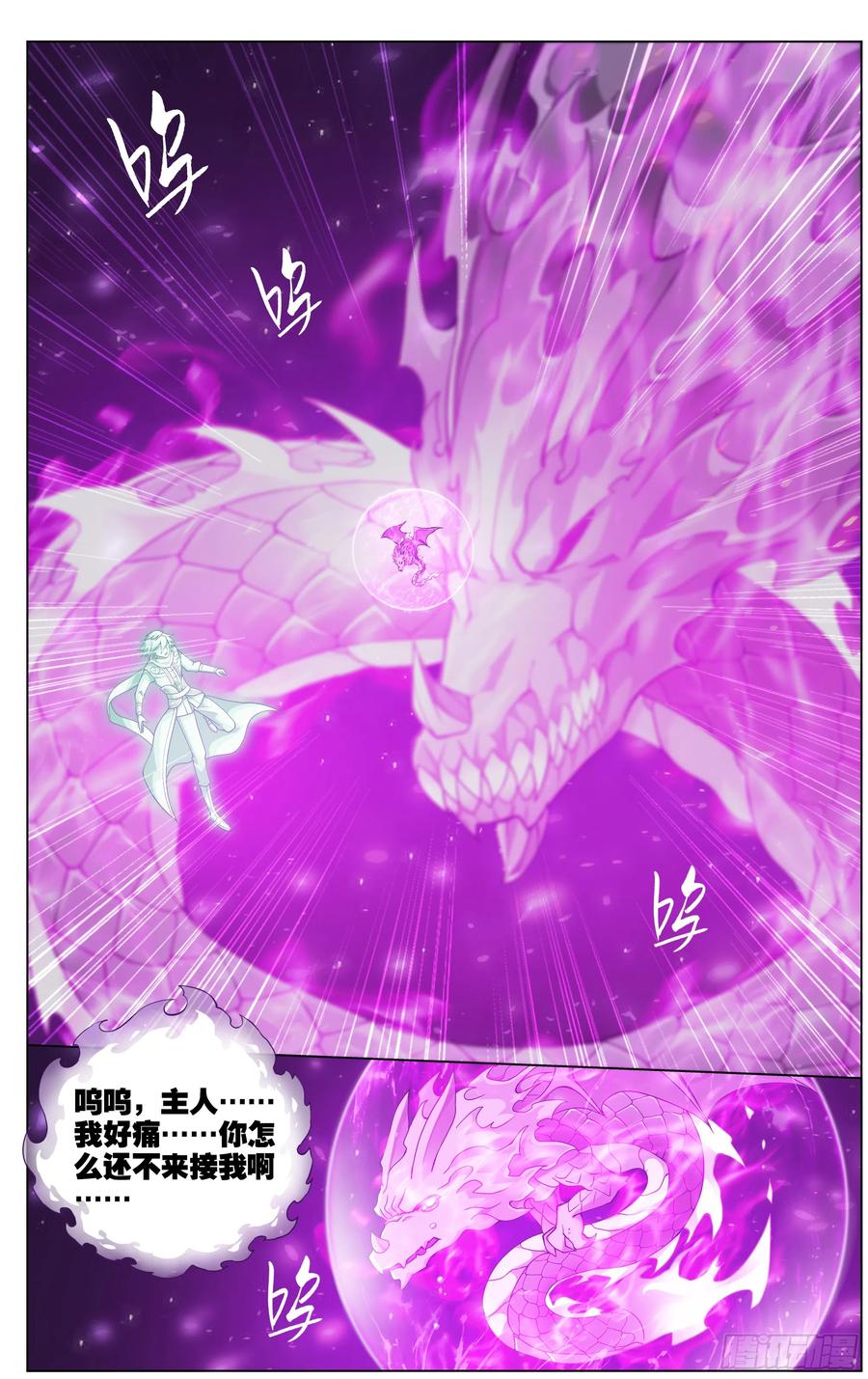 斗破苍穹 第289回 丹诀 第8页