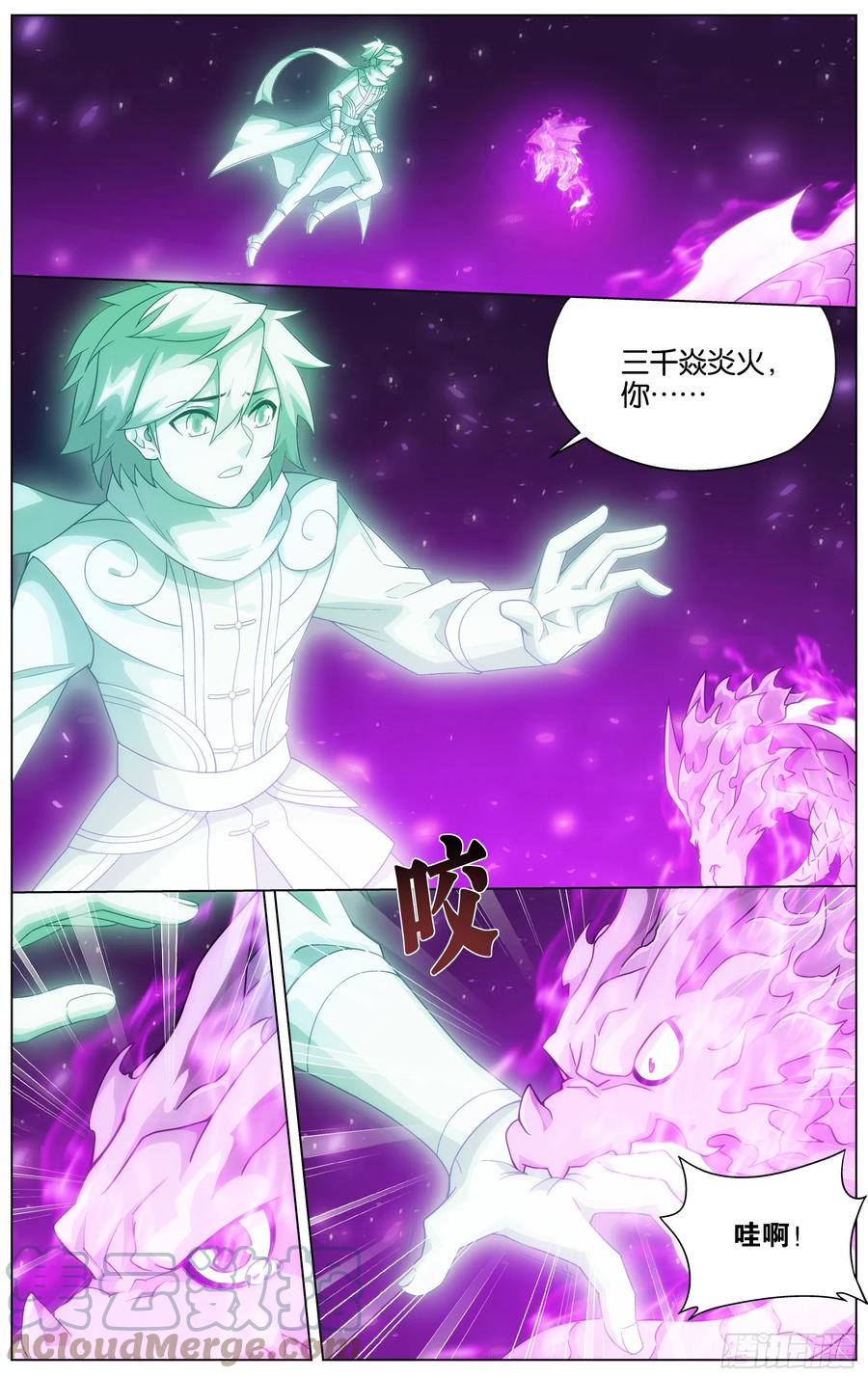 斗破苍穹 第289回 丹诀 第9页