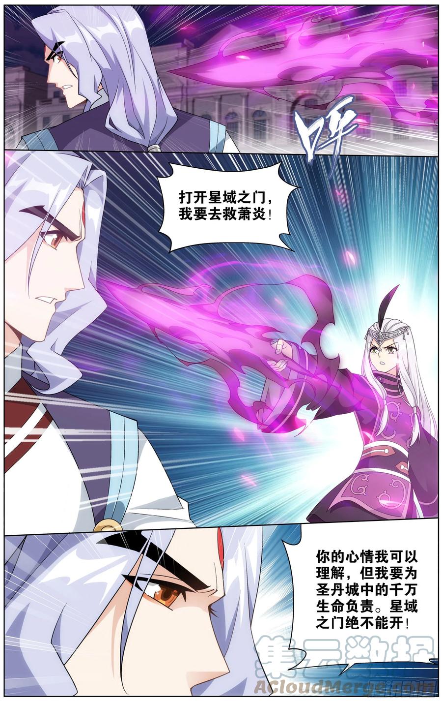 斗破苍穹 290回 崩塌 第13页