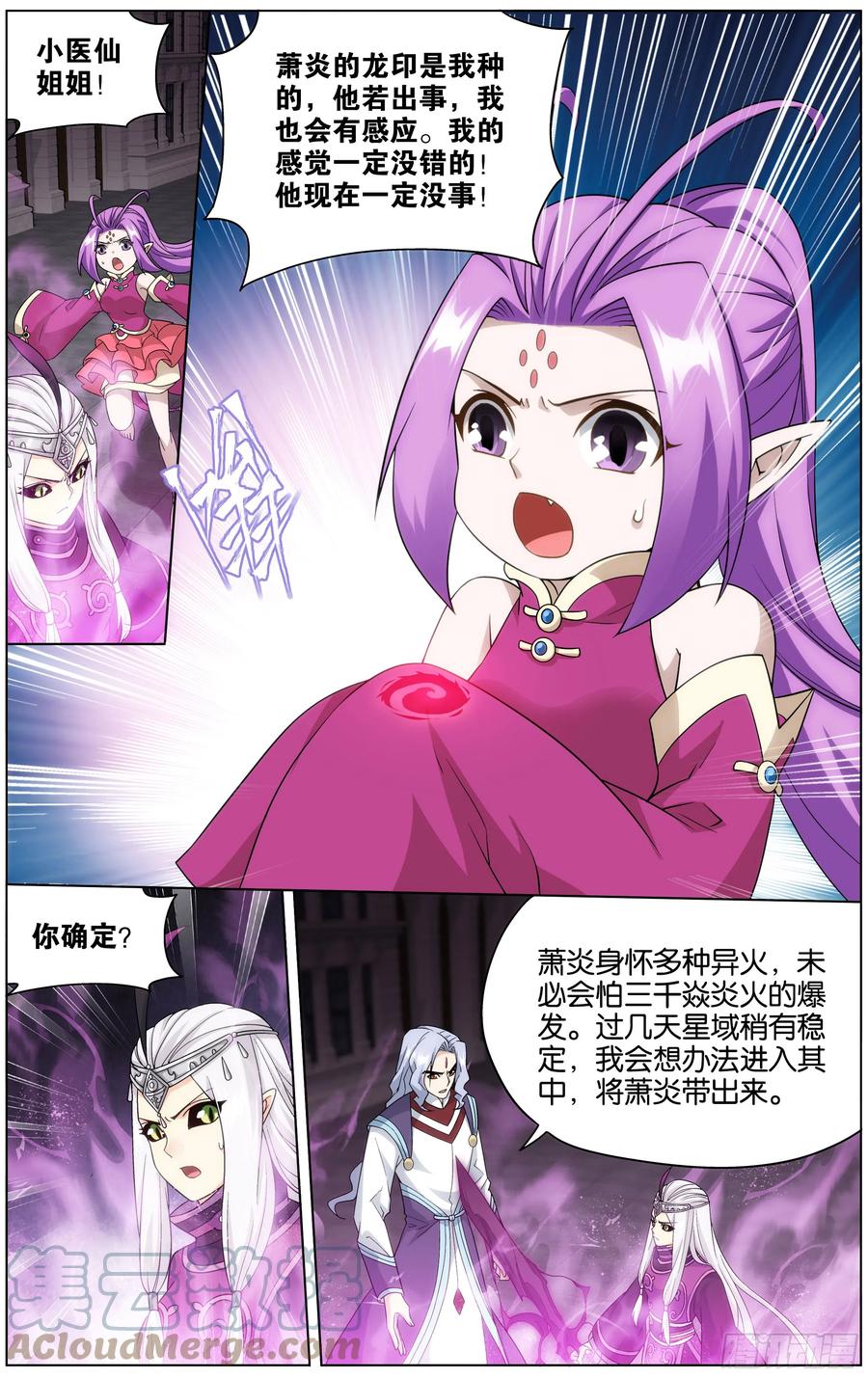 斗破苍穹 290回 崩塌 第15页