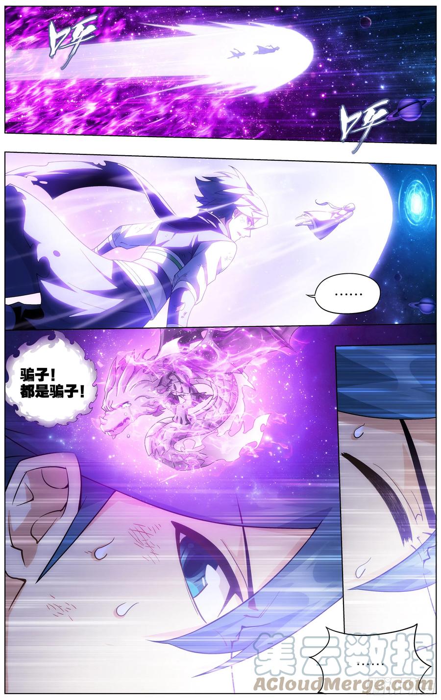 斗破苍穹 290回 崩塌 第7页