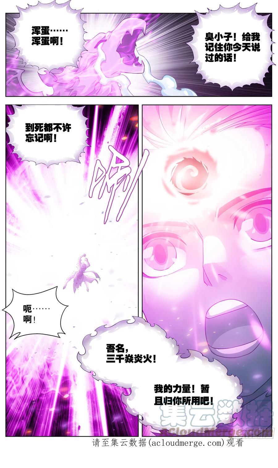 斗破苍穹 290回 崩塌 第23页