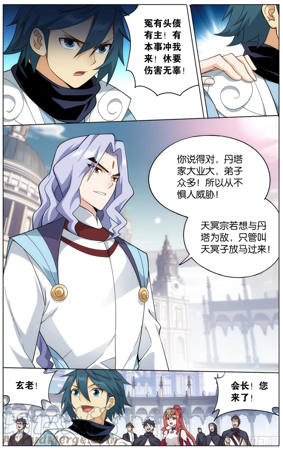 斗破苍穹 293回 败者之舞 第17页