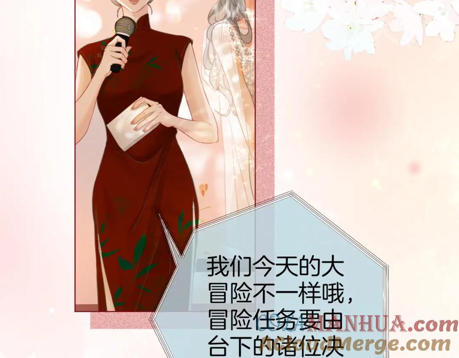 顾小姐和曲小姐 第44话 吻戏 第64页