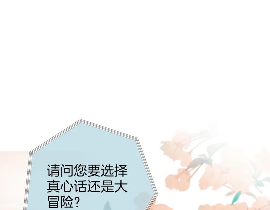 顾小姐和曲小姐 第44话 吻戏 第56页