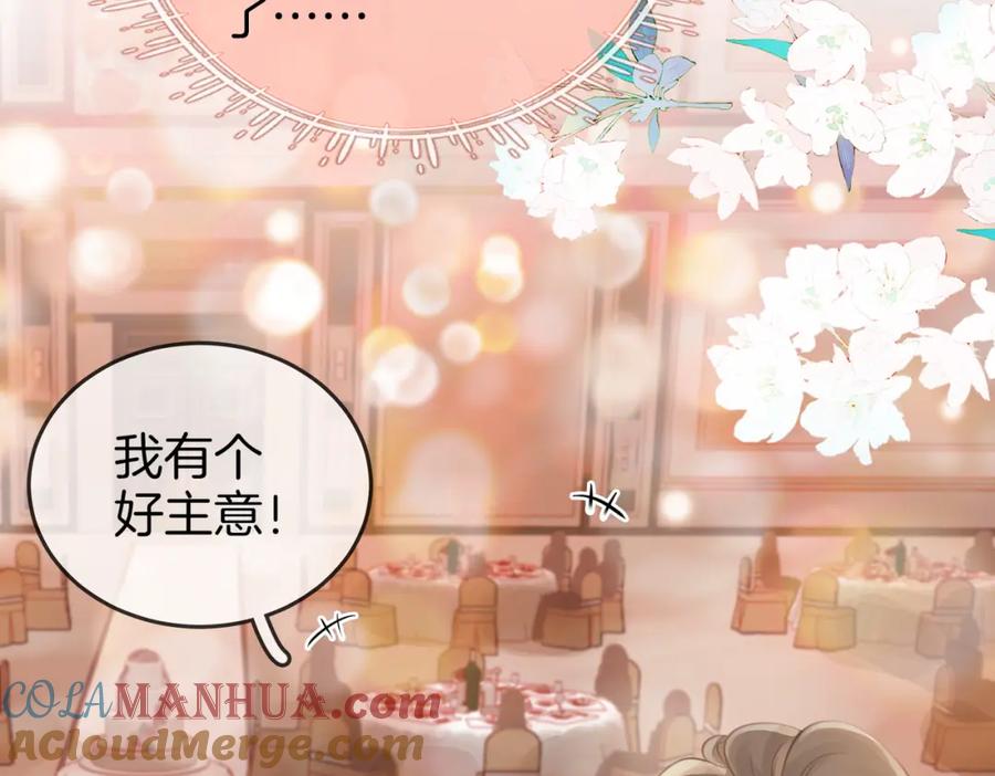 顾小姐和曲小姐 第44话 吻戏 第67页