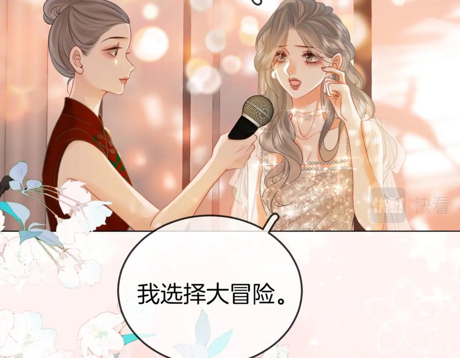 顾小姐和曲小姐 第44话 吻戏 第62页