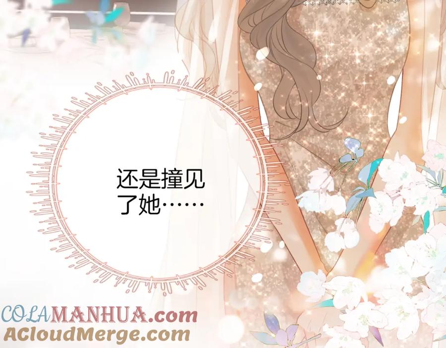 顾小姐和曲小姐 第44话 吻戏 第58页