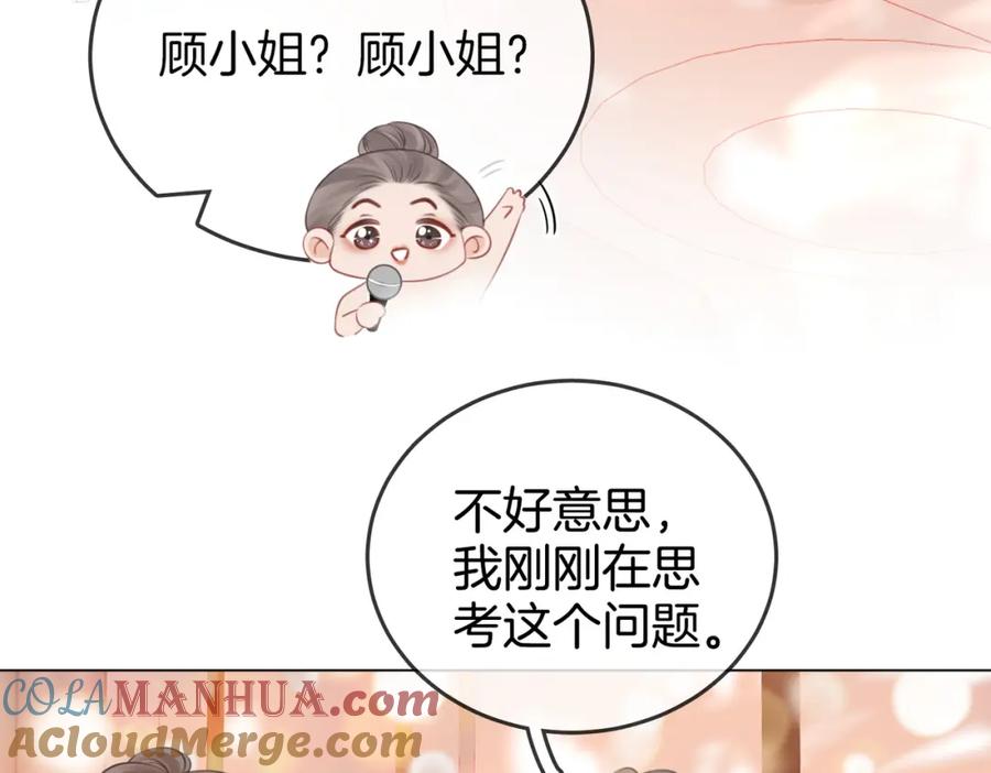 顾小姐和曲小姐 第44话 吻戏 第61页