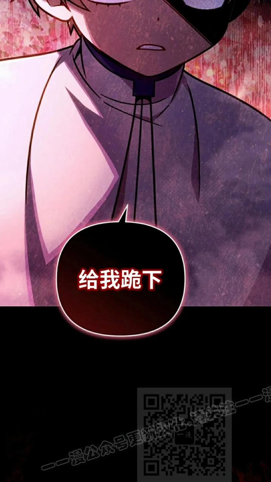 《小圣子打算毁灭世界》第46集 第83页