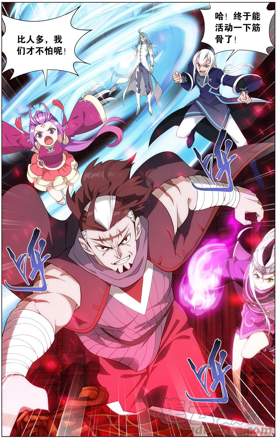 斗破苍穹 295回 锁魂殿 第16页