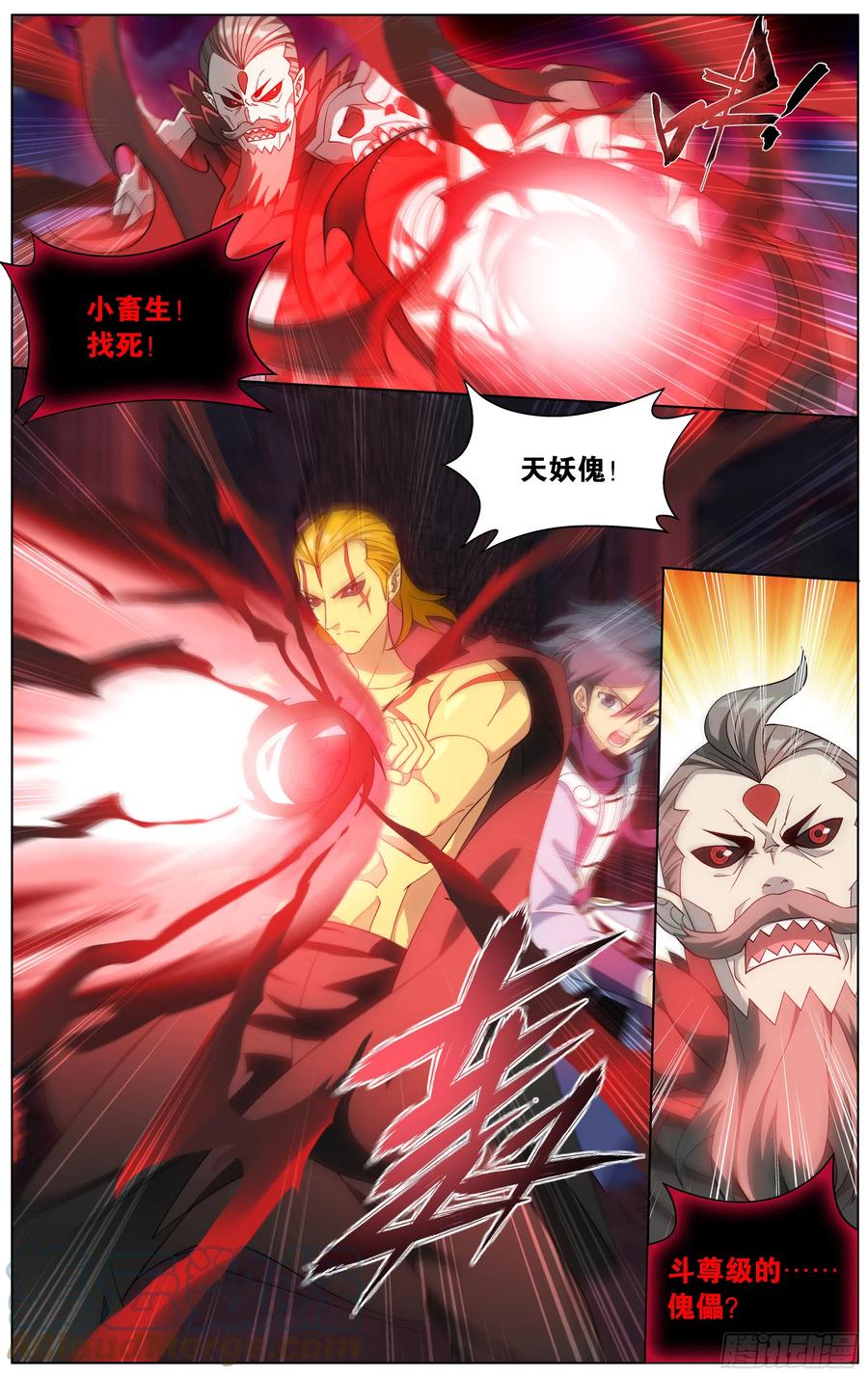 斗破苍穹 295回 锁魂殿 第20页