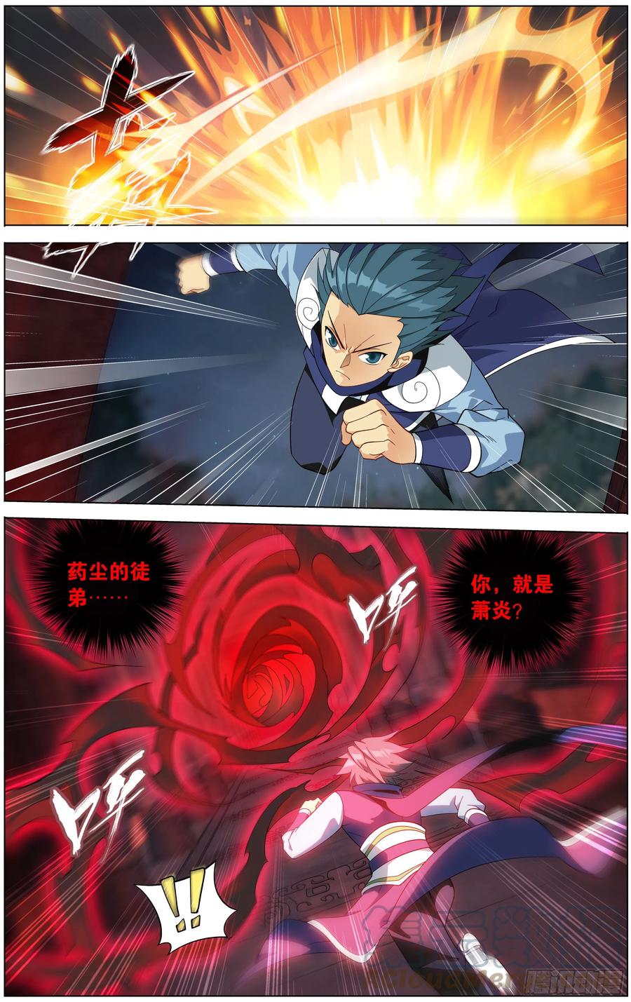 斗破苍穹 295回 锁魂殿 第18页