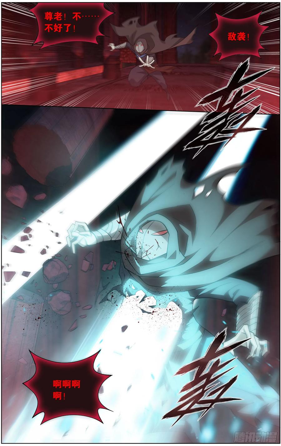 斗破苍穹 295回 锁魂殿 第11页