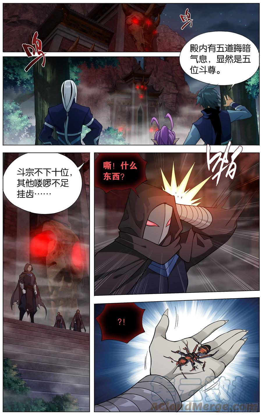 斗破苍穹 295回 锁魂殿 第6页
